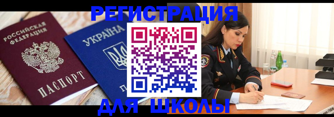 прописка ребенка в Торжоке