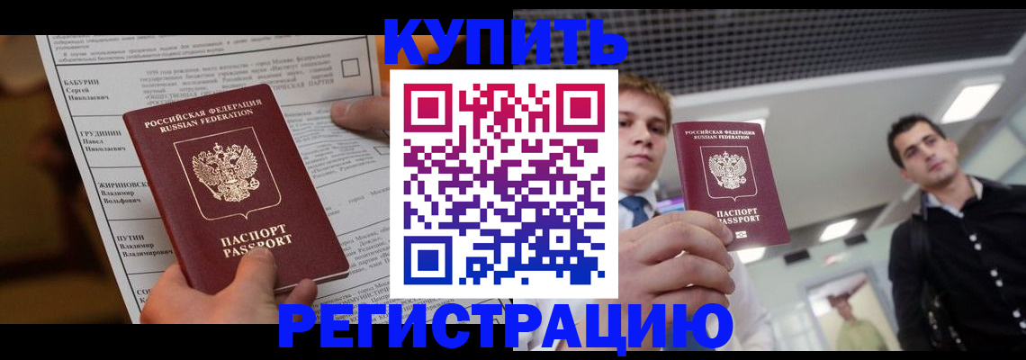 прописка гарантия в Торжоке