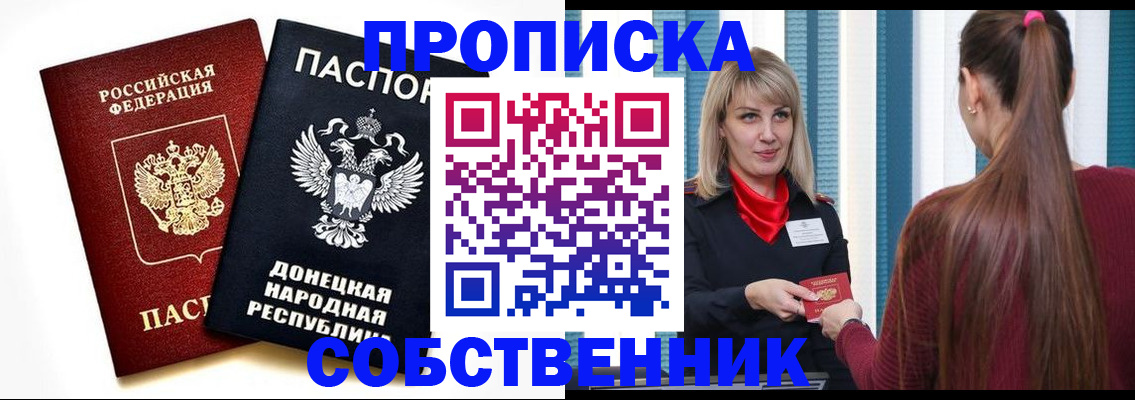 прописка для школы в Торжоке