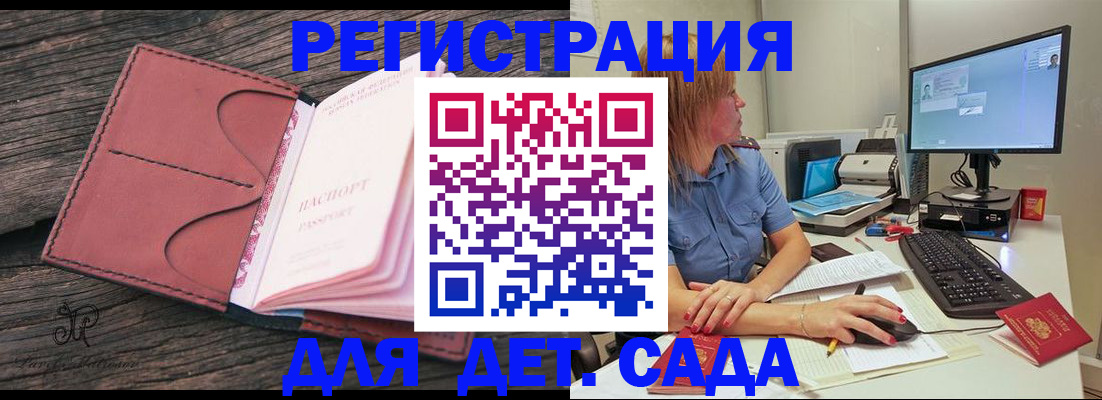 временная регистрация законно в Торжоке
