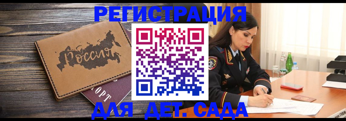 прописка гарантия в Торжоке