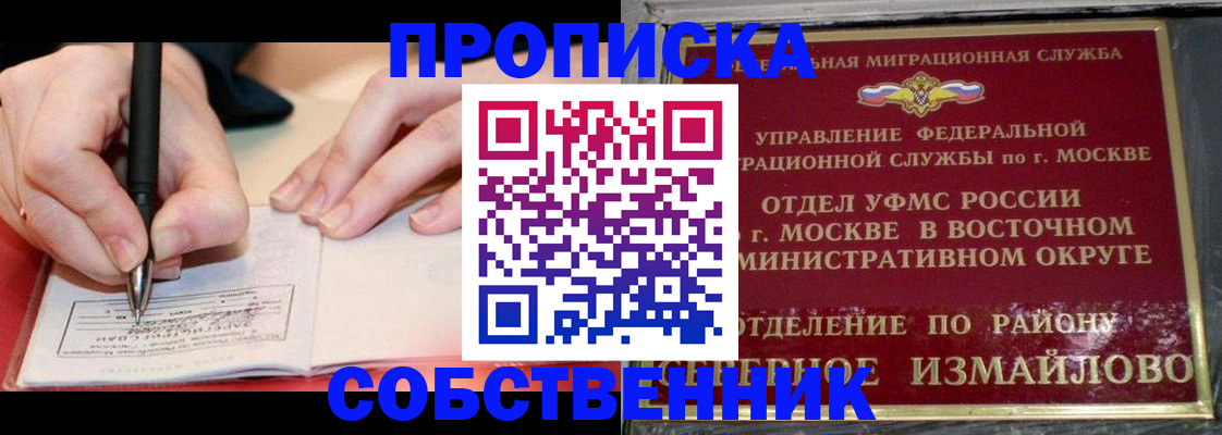 временная регистрация недорого в Торжоке